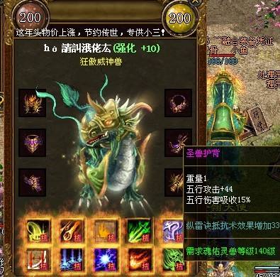 快速返回比奇城的方法 快速返回比奇城的方法