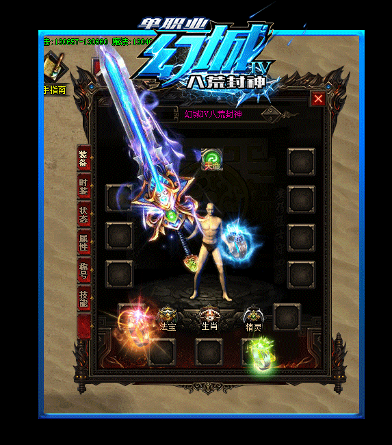 传奇私服无敌加速器防3魔3坚固魔7长袍不穿披风照样强大 传奇私服无敌加速器防3魔3坚固魔7长袍不穿披风照样强大