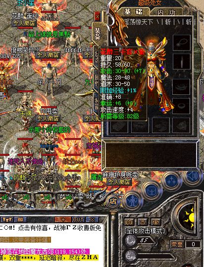 道士连击技能于土城PK 道士连击技能于土城PK