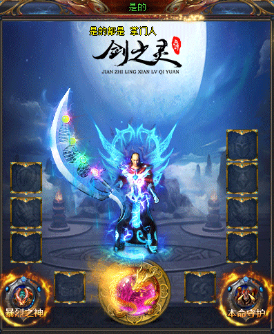 传奇游戏名攻击62魔御23运九巨战让法师无可奈何 传奇游戏名攻击62魔御23运九巨战让法师无可奈何